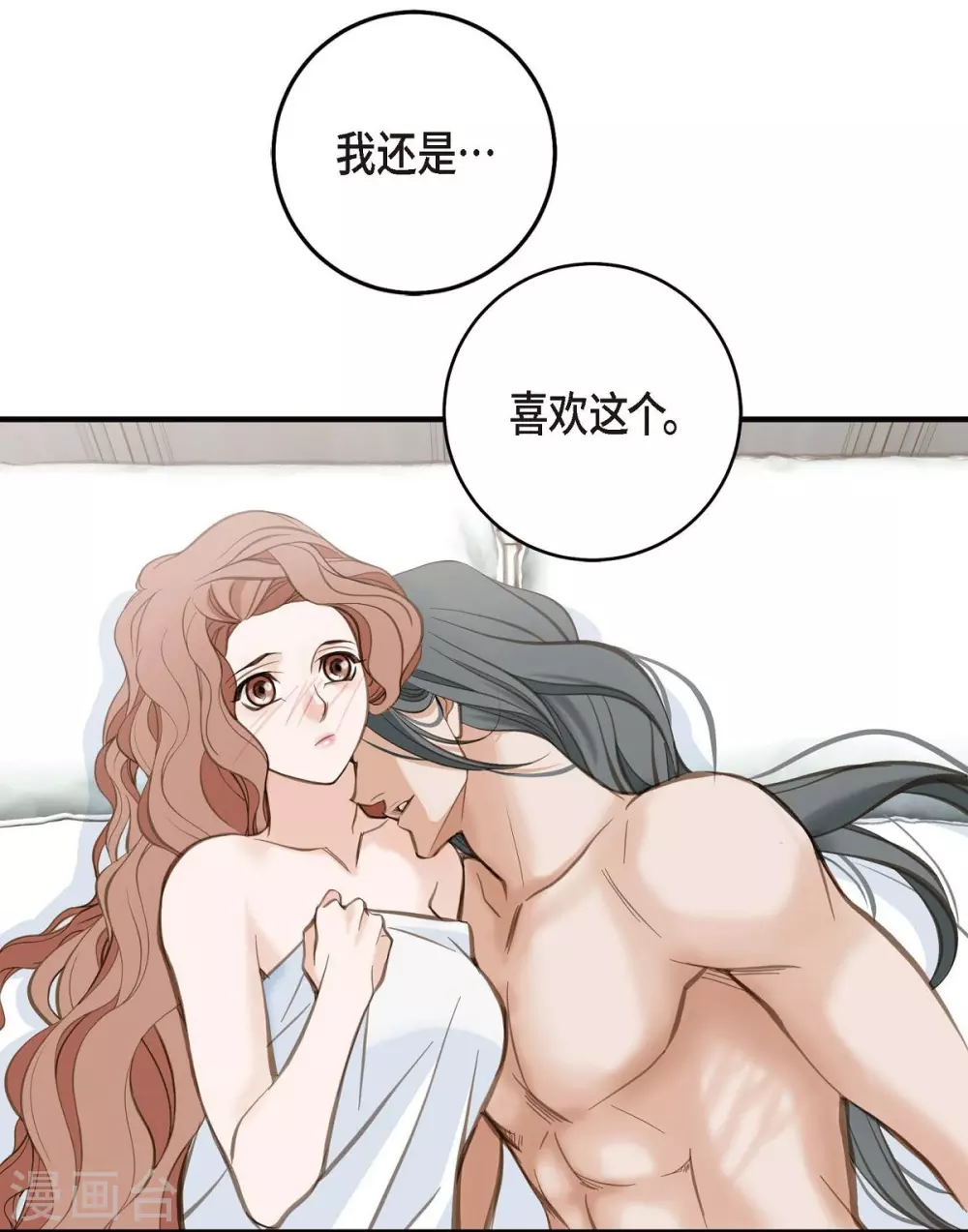 第3话 烙印 第48页