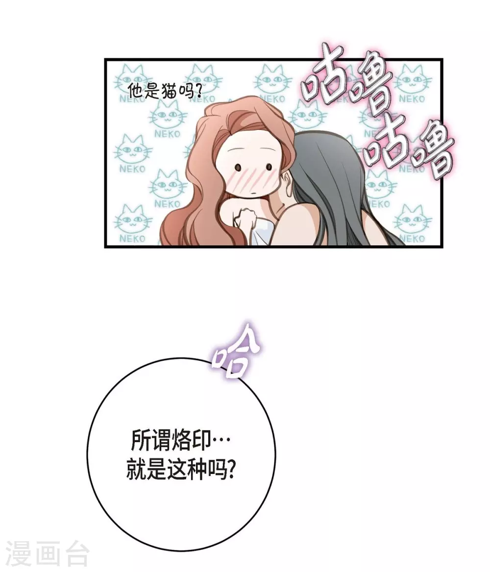 第3话 烙印 第50页