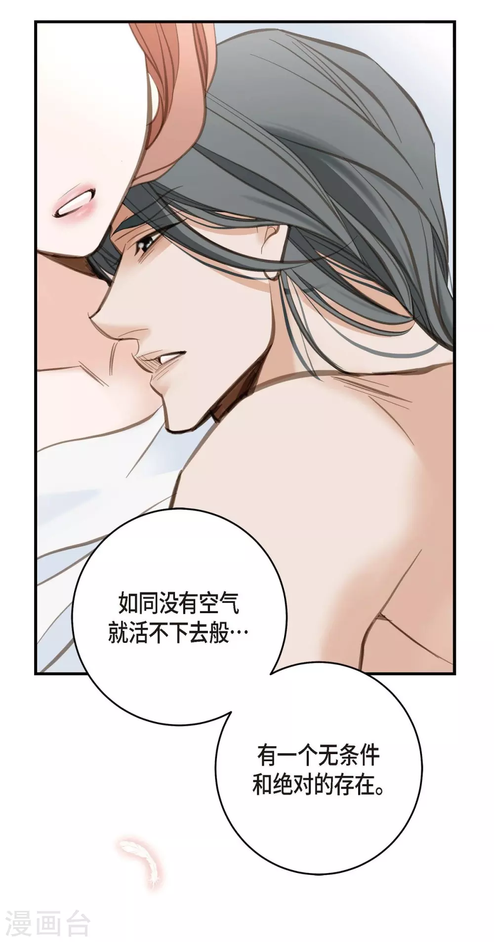 第3话 烙印 第51页