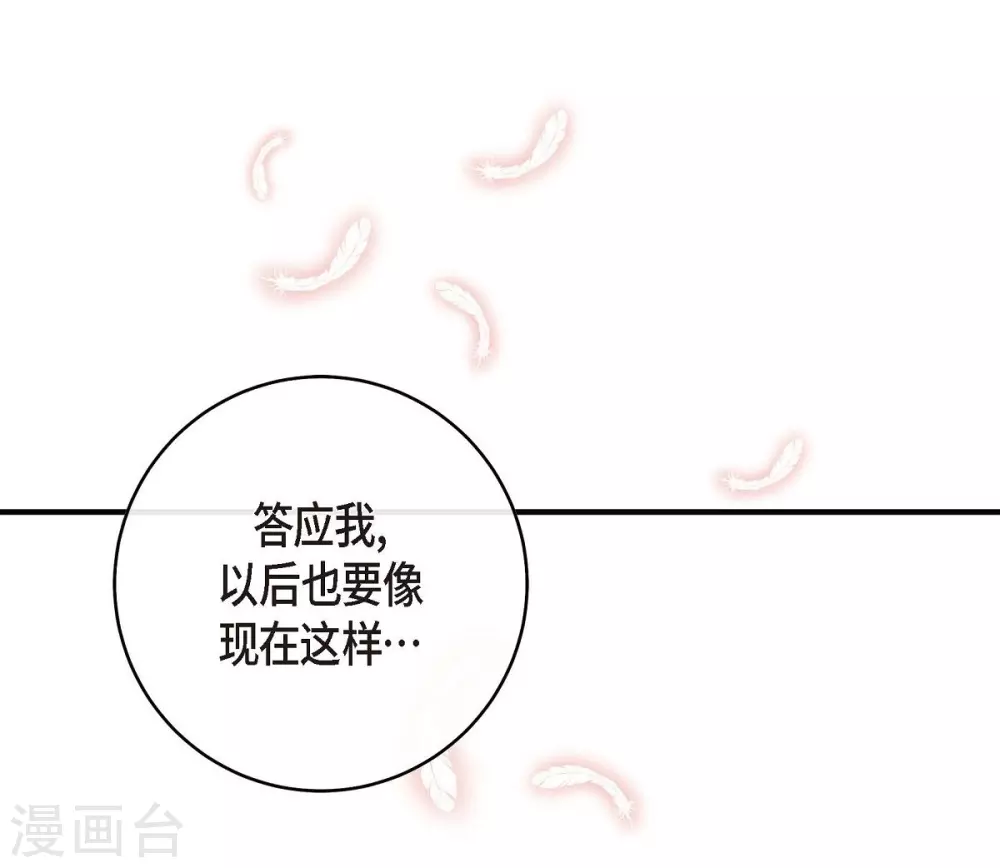第3话 烙印 第52页