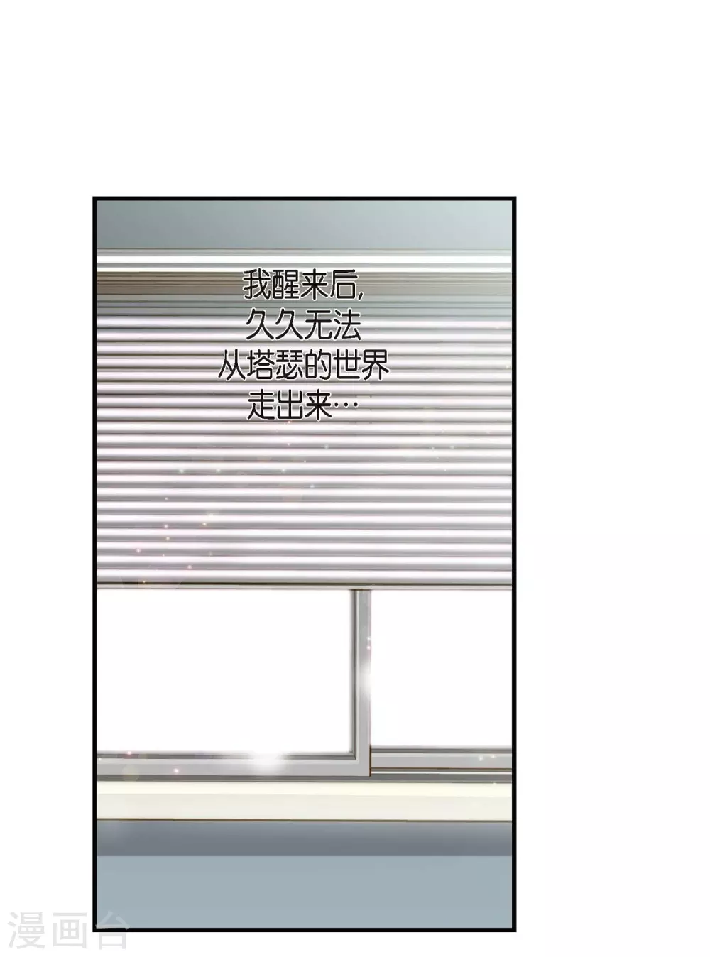 第3话 烙印 第57页
