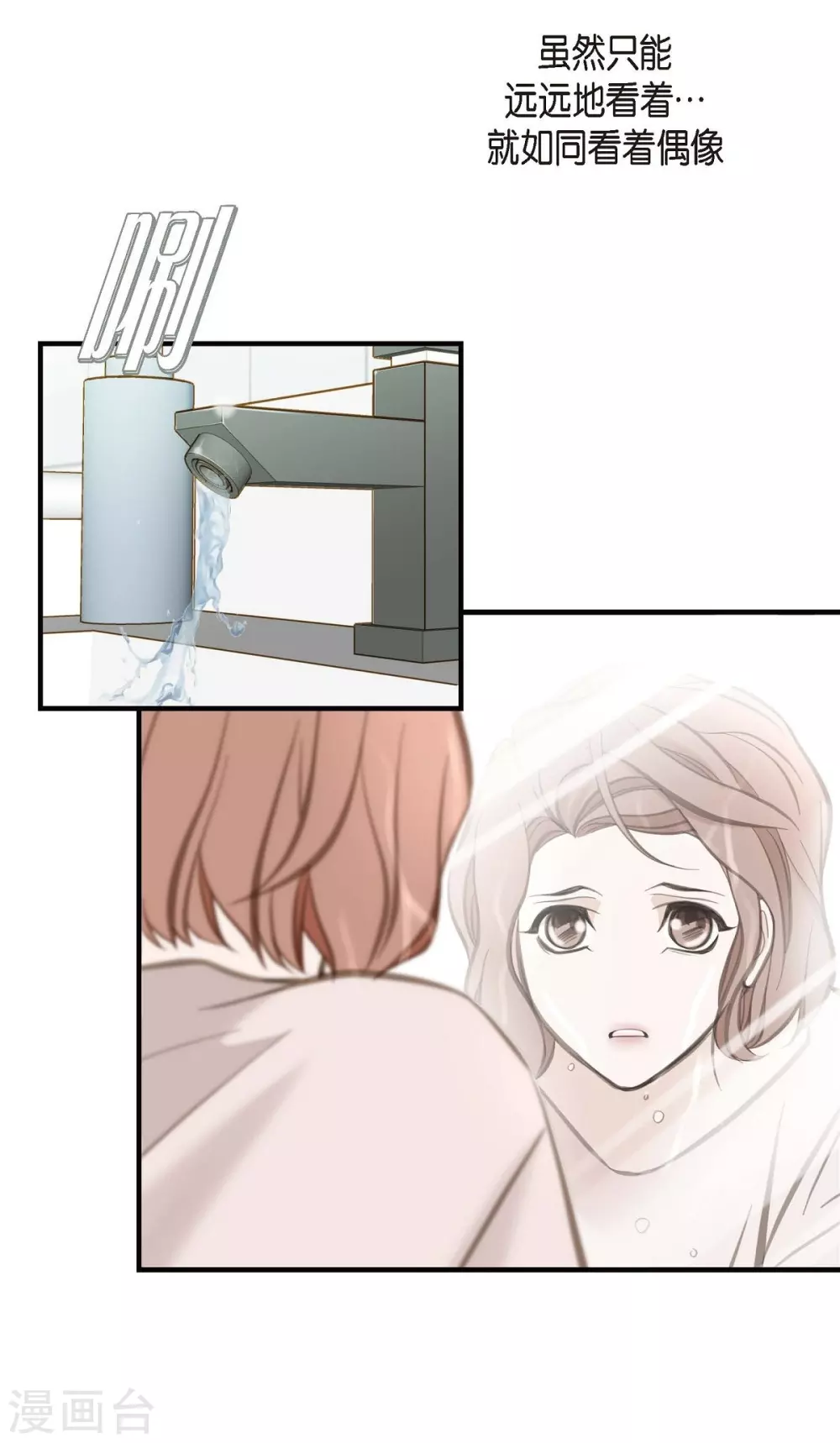 第3话 烙印 第59页