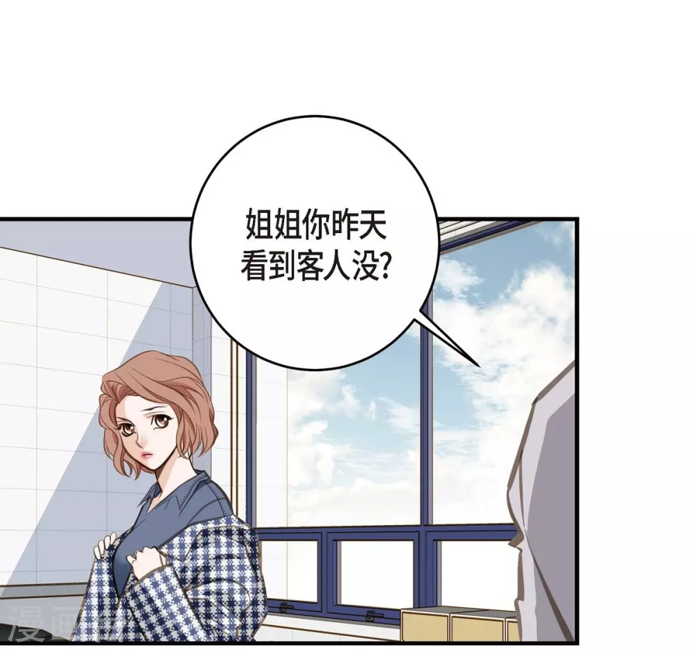 第3话 烙印 第62页
