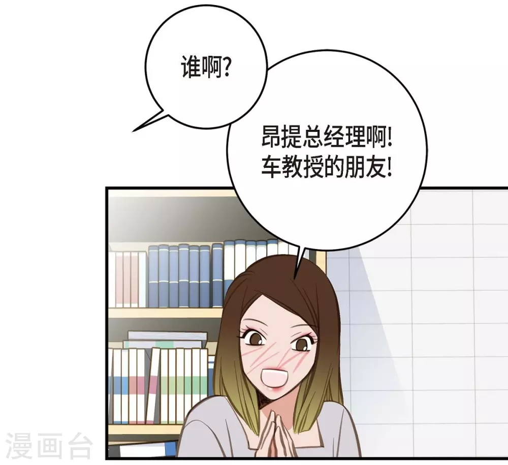 第3话 烙印 第63页