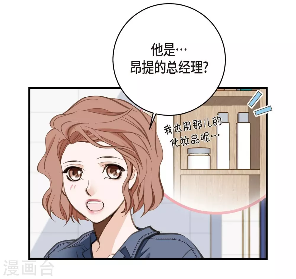 第3话 烙印 第64页