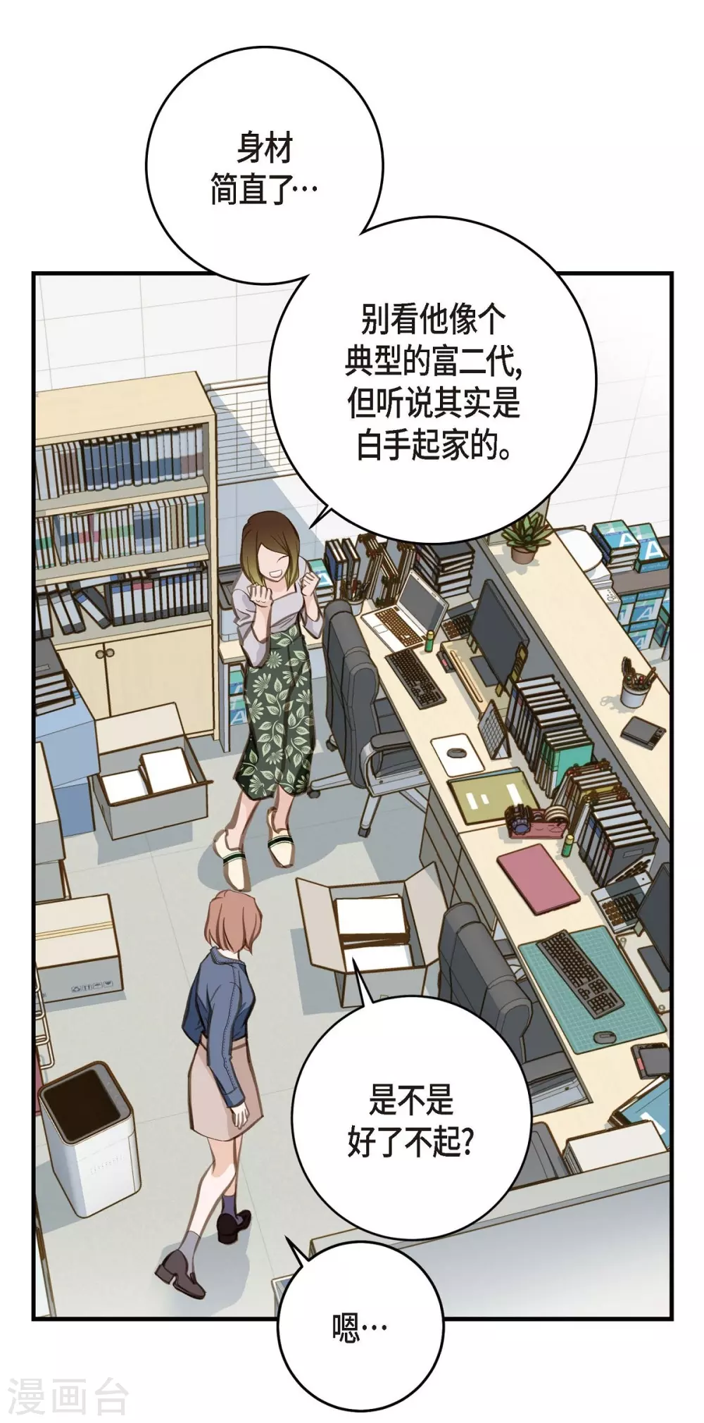 第3话 烙印 第65页