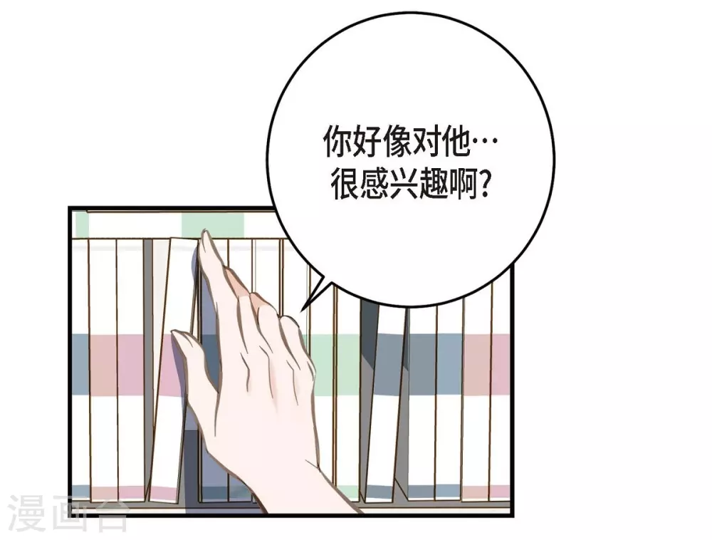 第3话 烙印 第66页