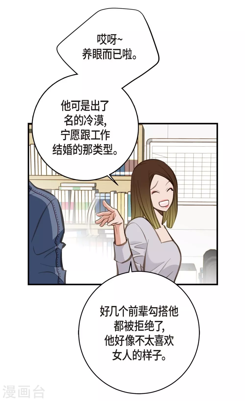 第3话 烙印 第67页