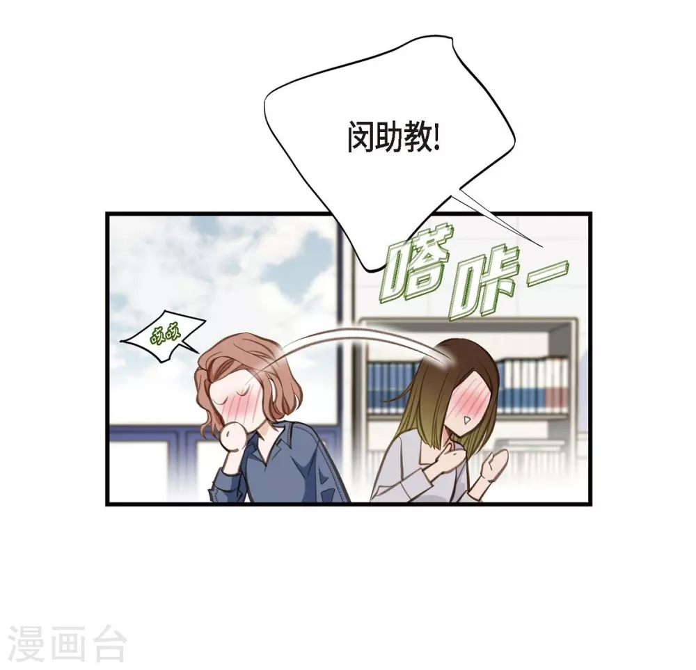第3话 烙印 第69页