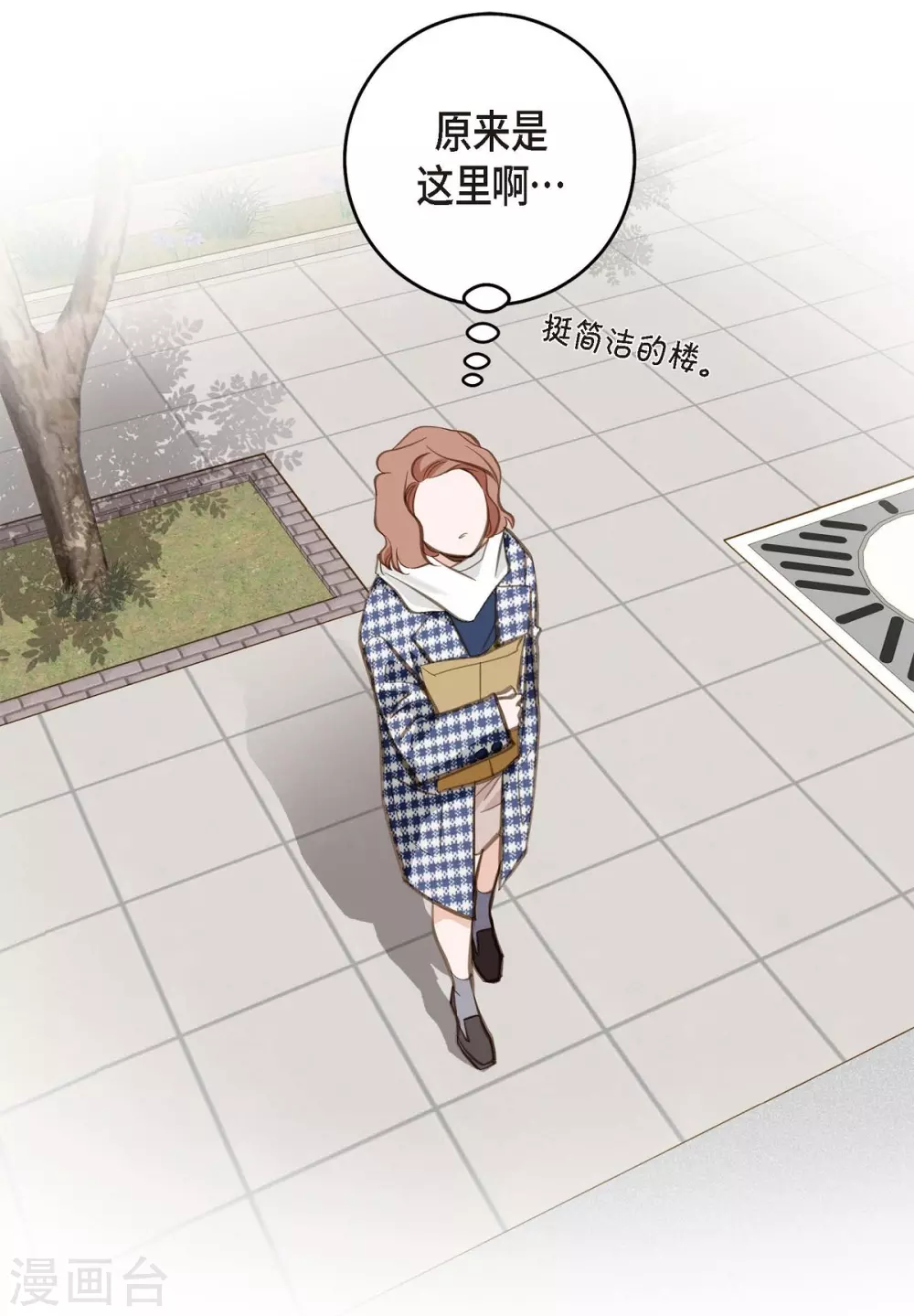 第3话 烙印 第73页