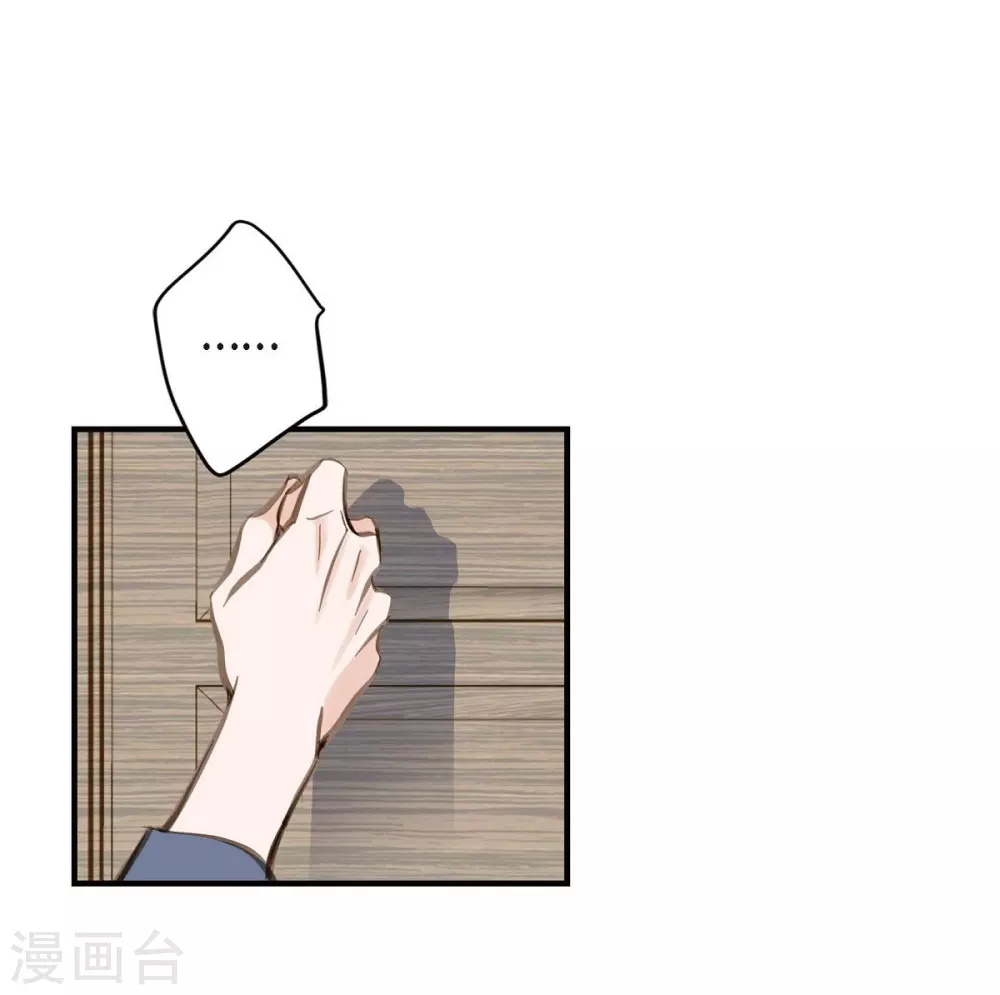 第3话 烙印 第76页