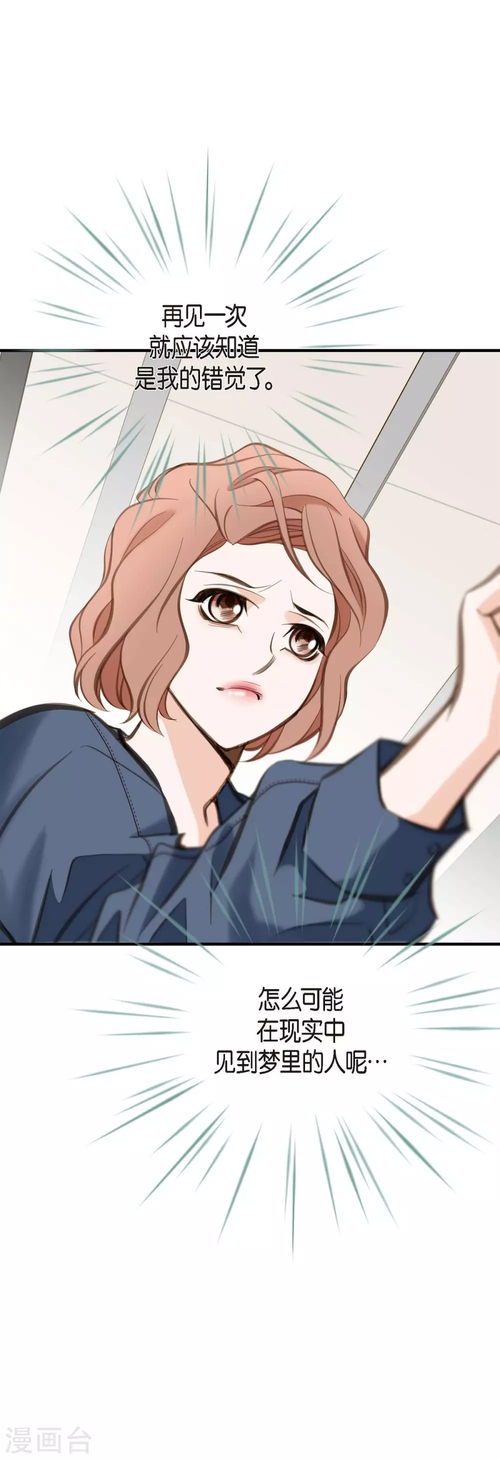 第3话 烙印 第79页