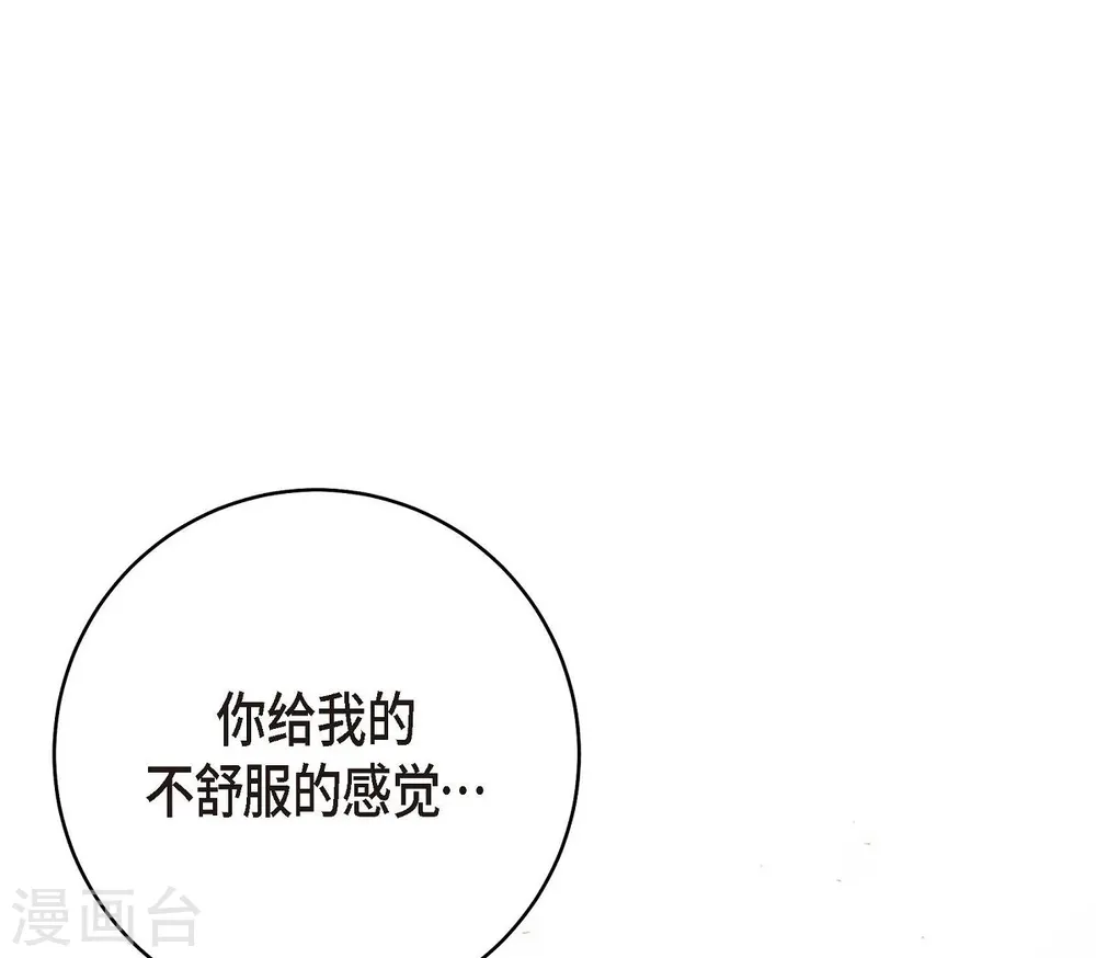 第5话 偷天换日 第1页