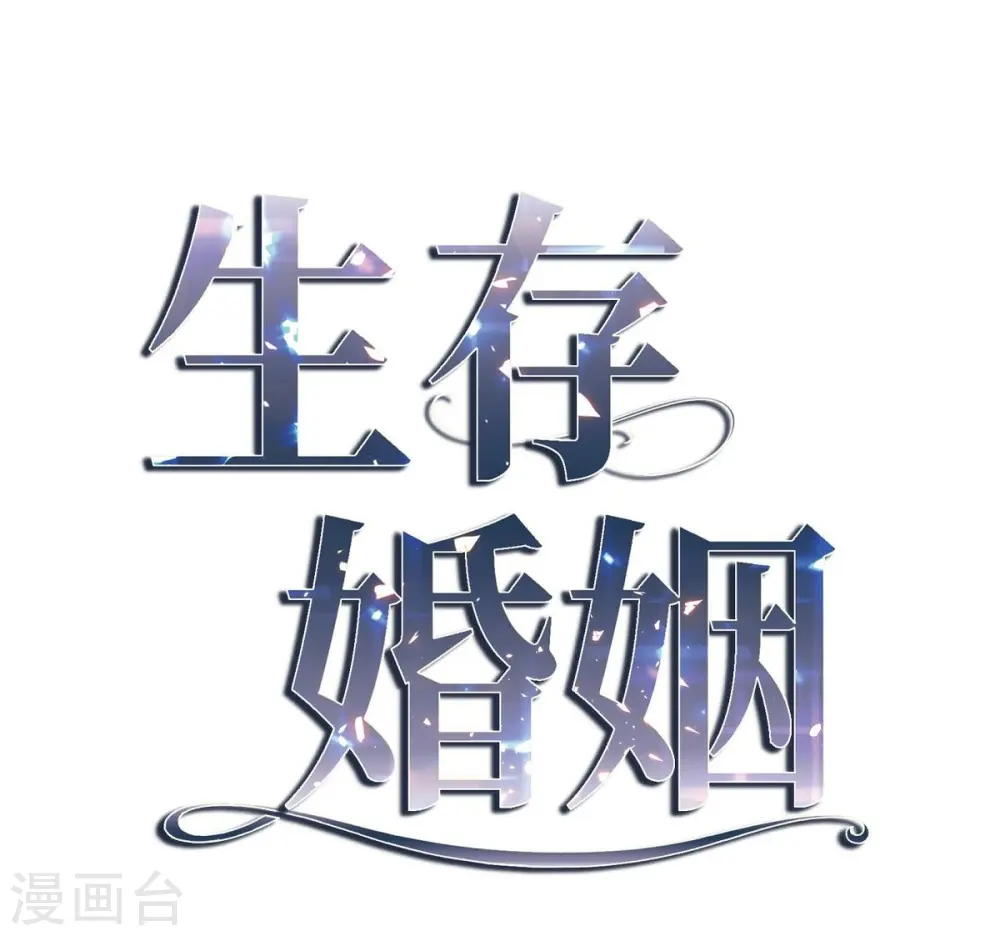 第5话 偷天换日 第4页