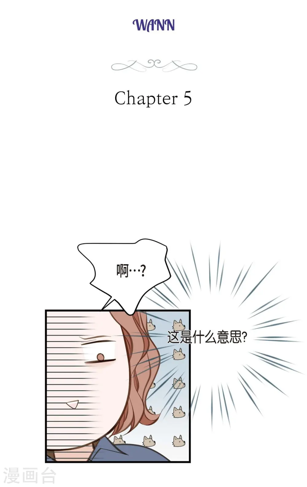 第5话 偷天换日 第5页