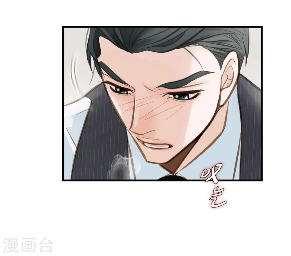 第5话 偷天换日 第7页