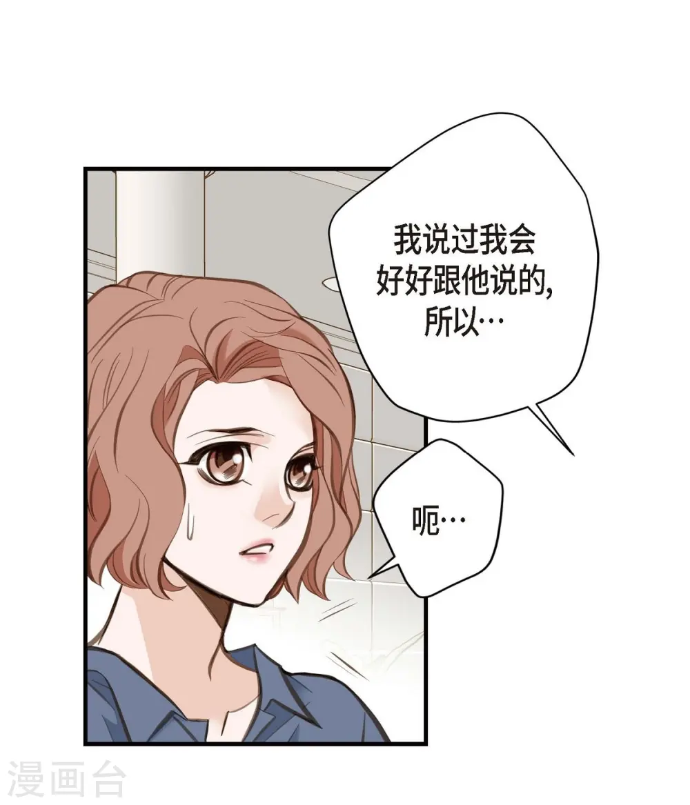 第5话 偷天换日 第8页