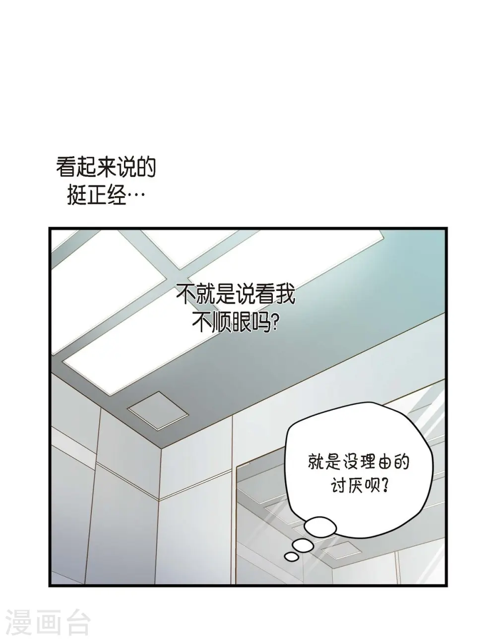 第5话 偷天换日 第12页