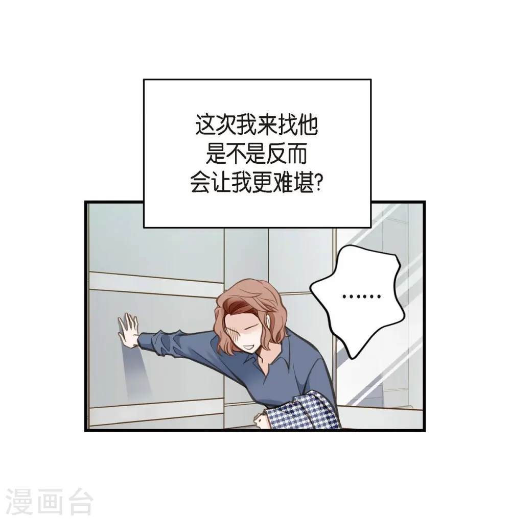 第5话 偷天换日 第14页