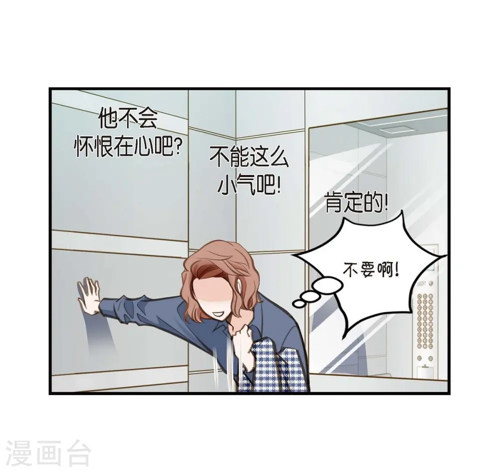 第5话 偷天换日 第15页