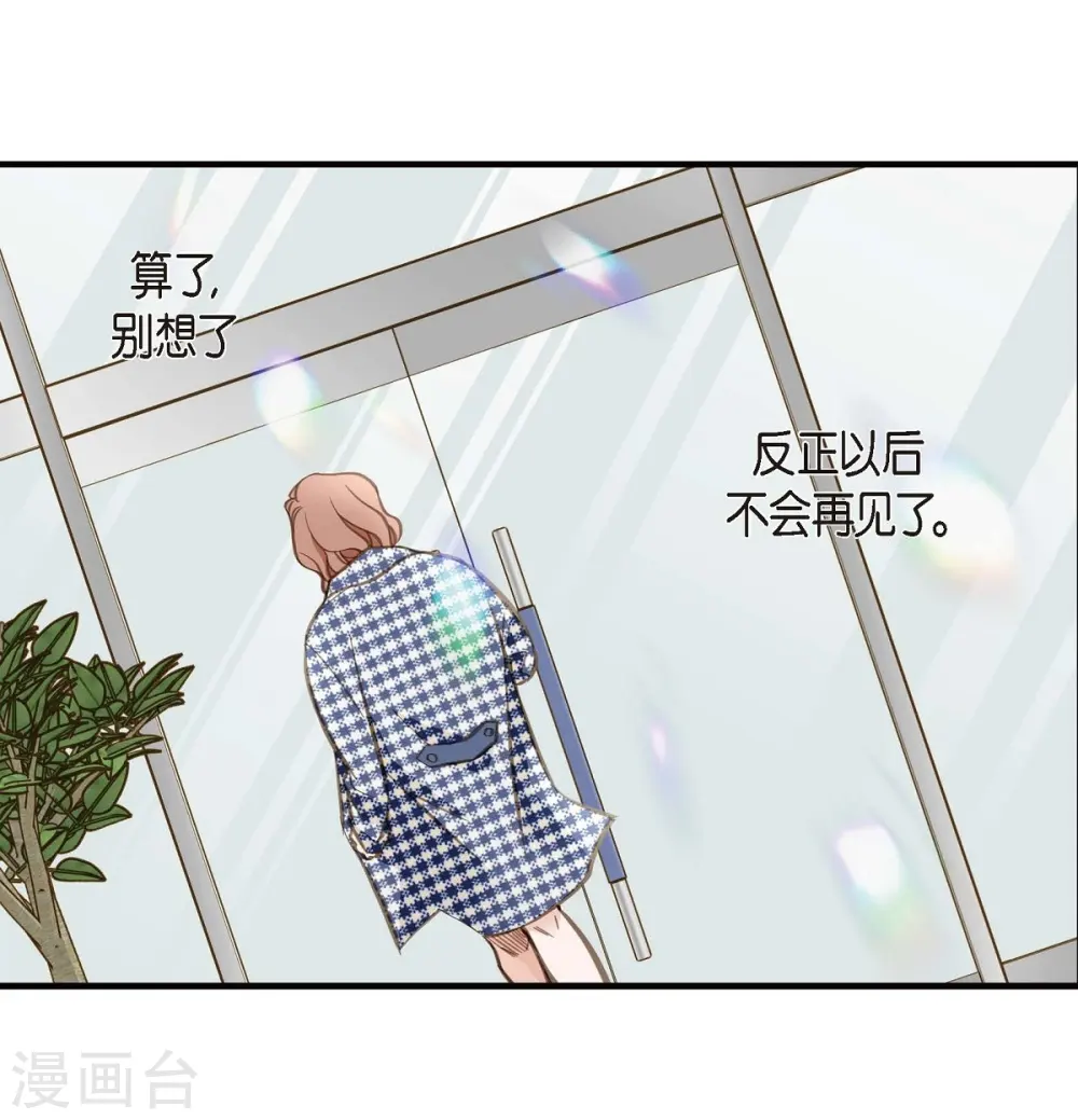 第5话 偷天换日 第16页