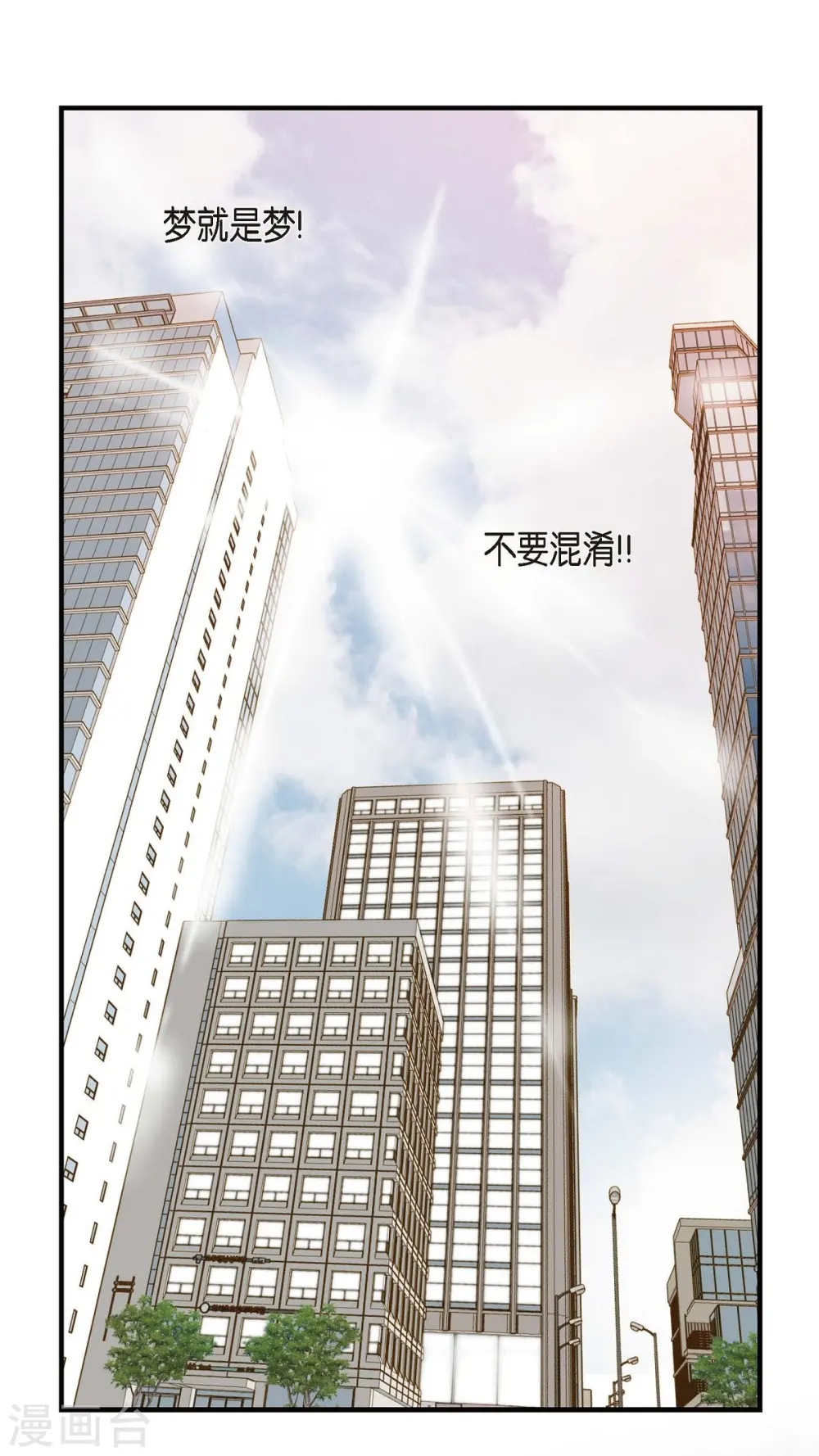 第5话 偷天换日 第17页