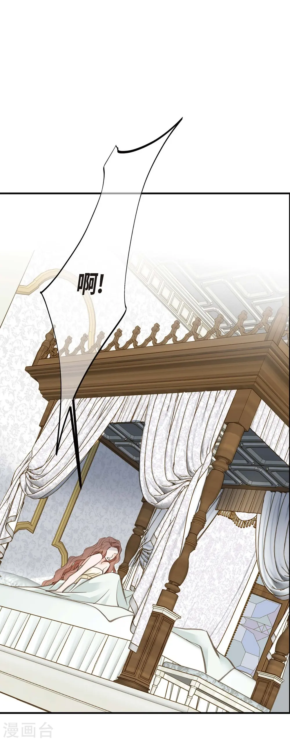 第5话 偷天换日 第22页