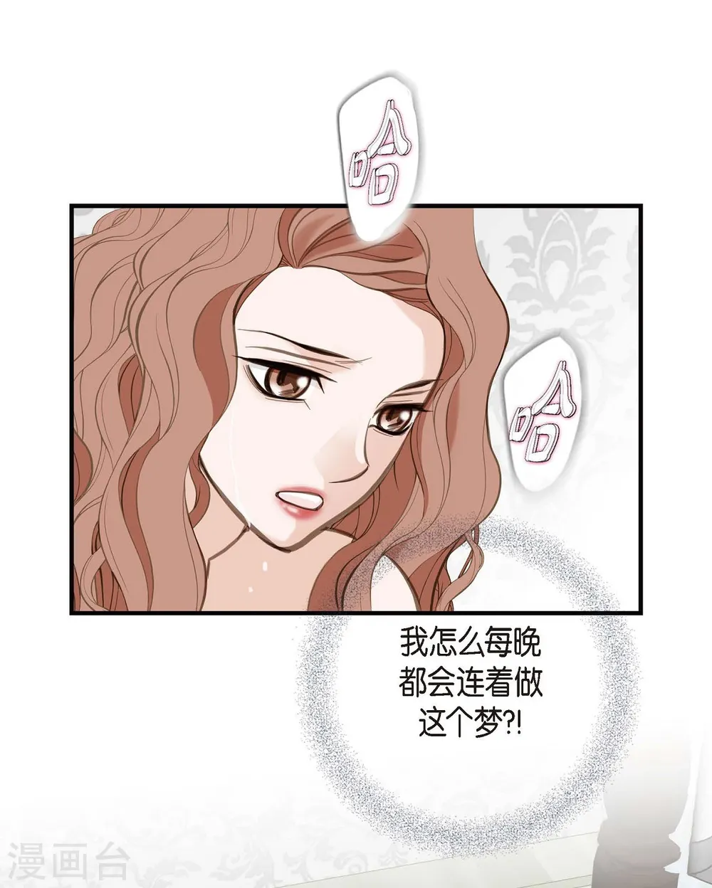 第5话 偷天换日 第23页