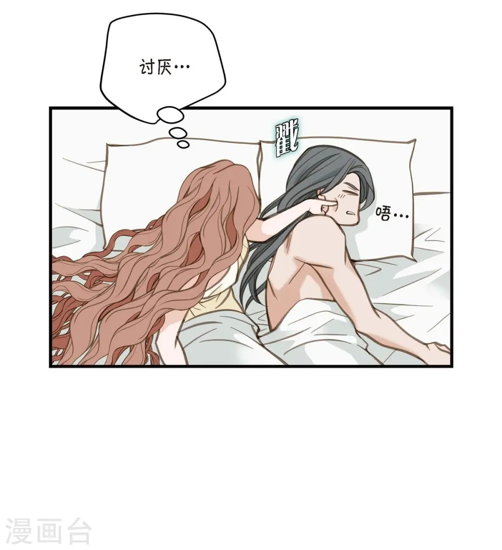 第5话 偷天换日 第26页