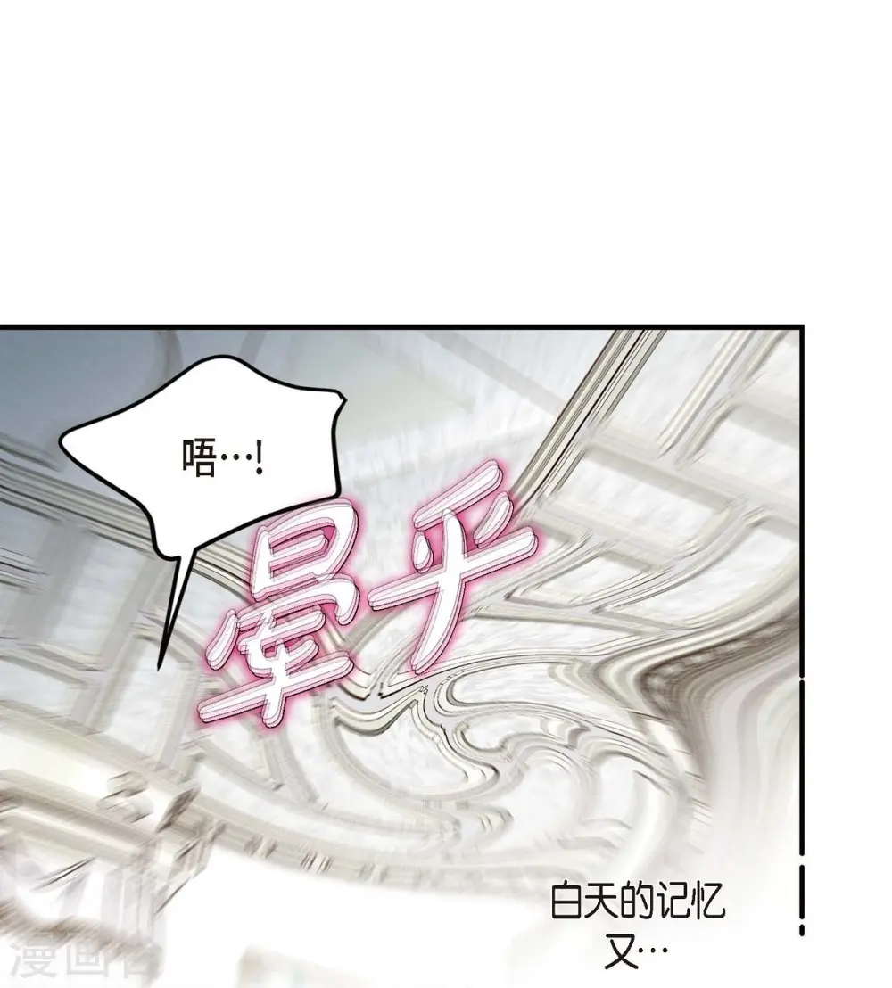 第5话 偷天换日 第27页