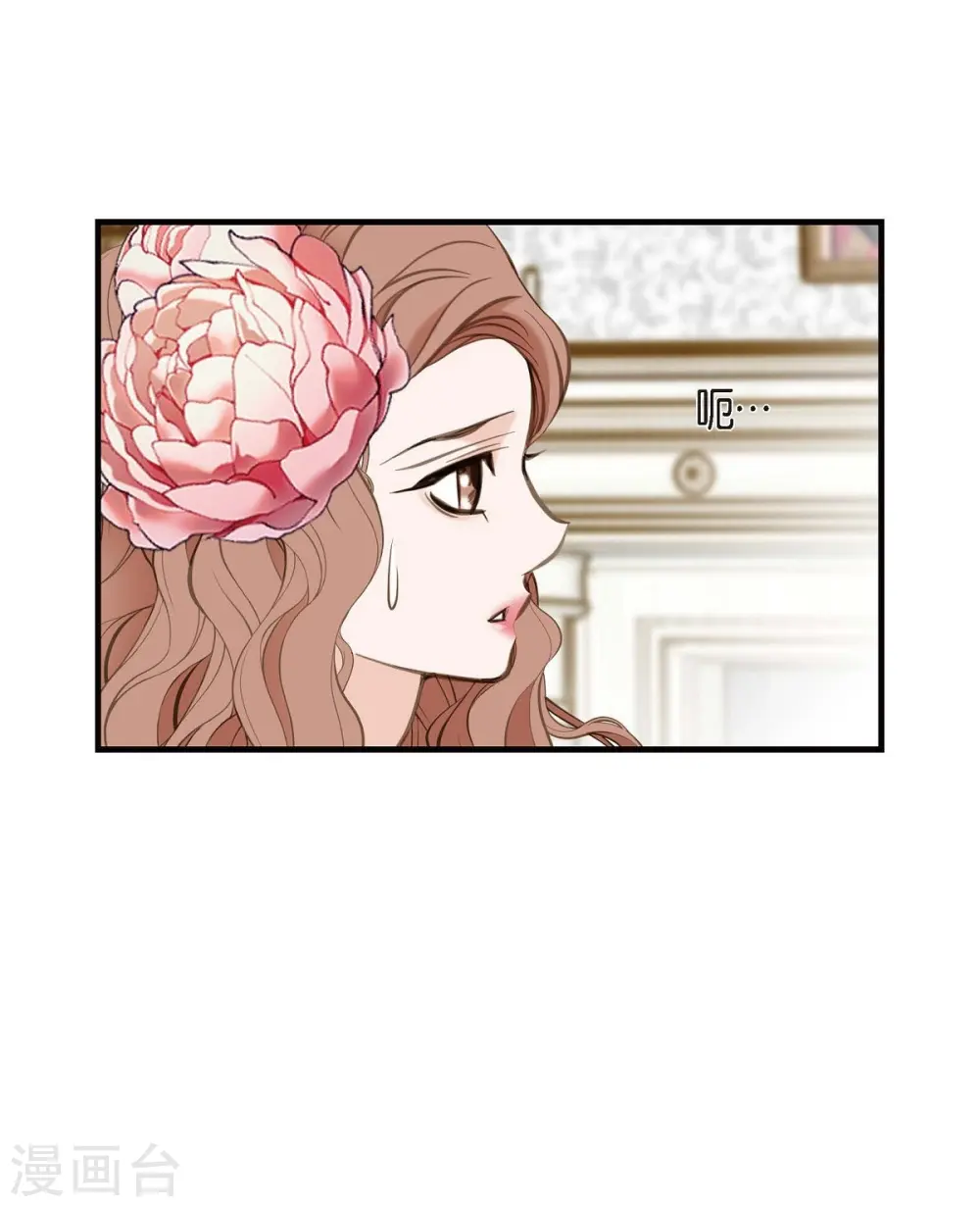 第5话 偷天换日 第29页