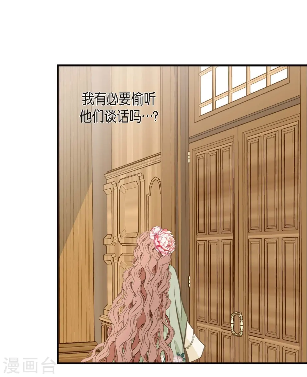 第5话 偷天换日 第31页