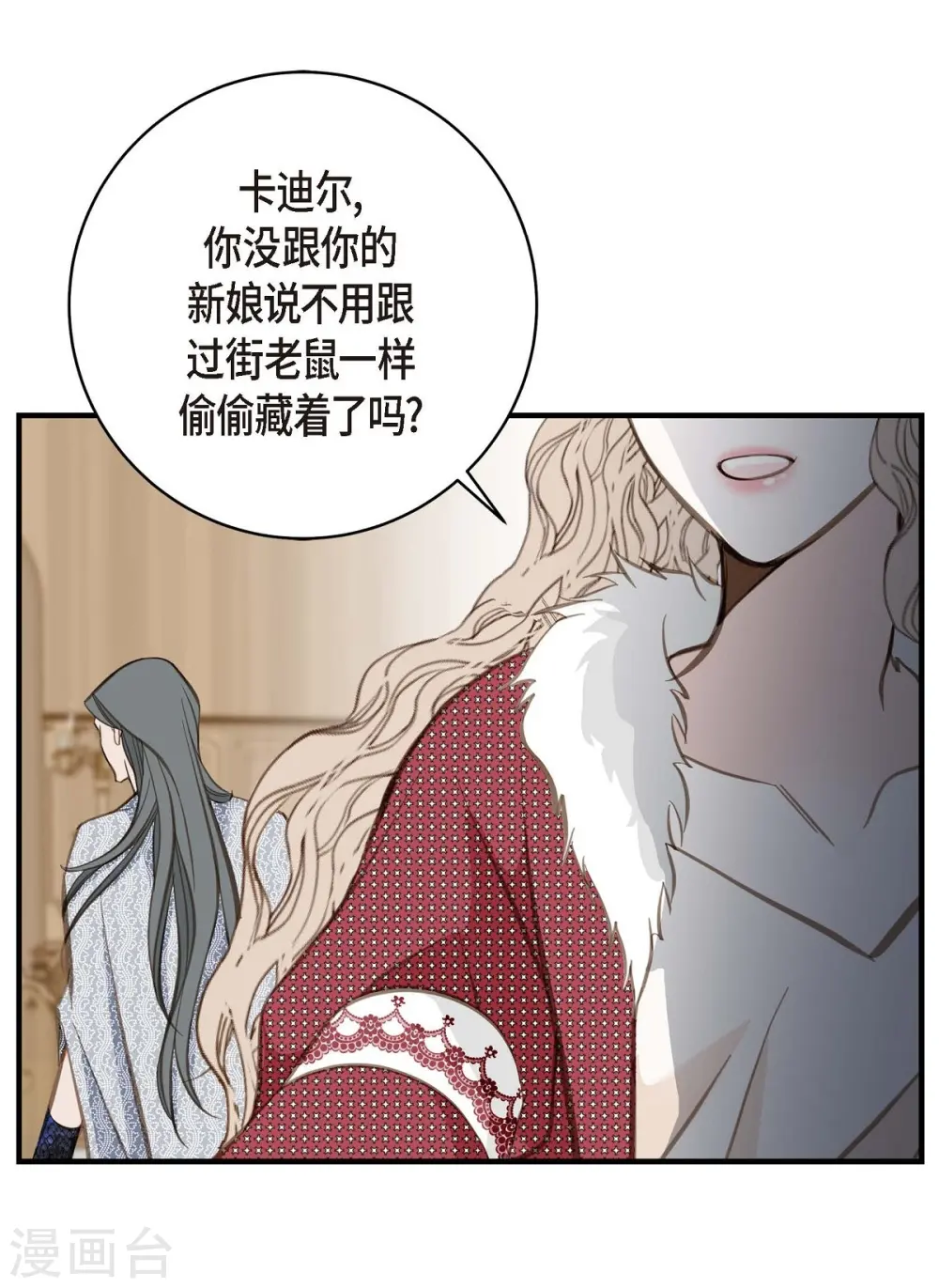 第5话 偷天换日 第34页