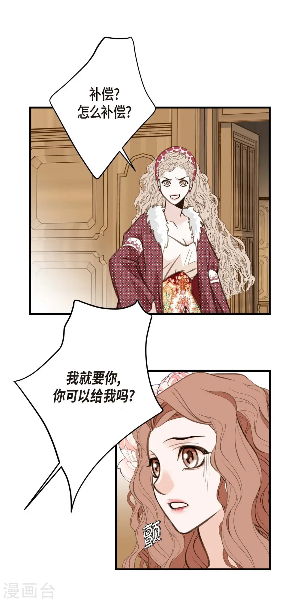 第5话 偷天换日 第40页