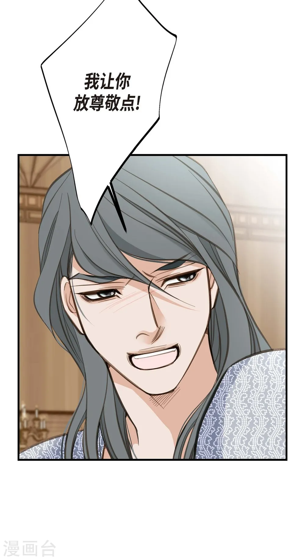 第5话 偷天换日 第42页
