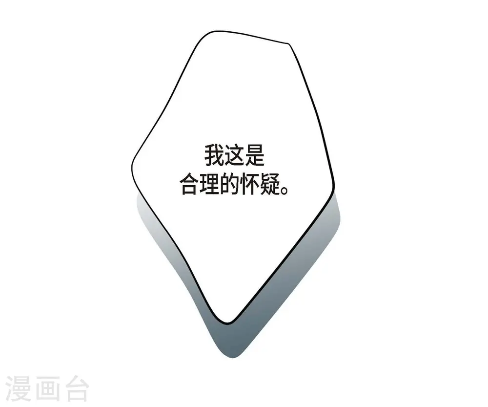 第5话 偷天换日 第45页