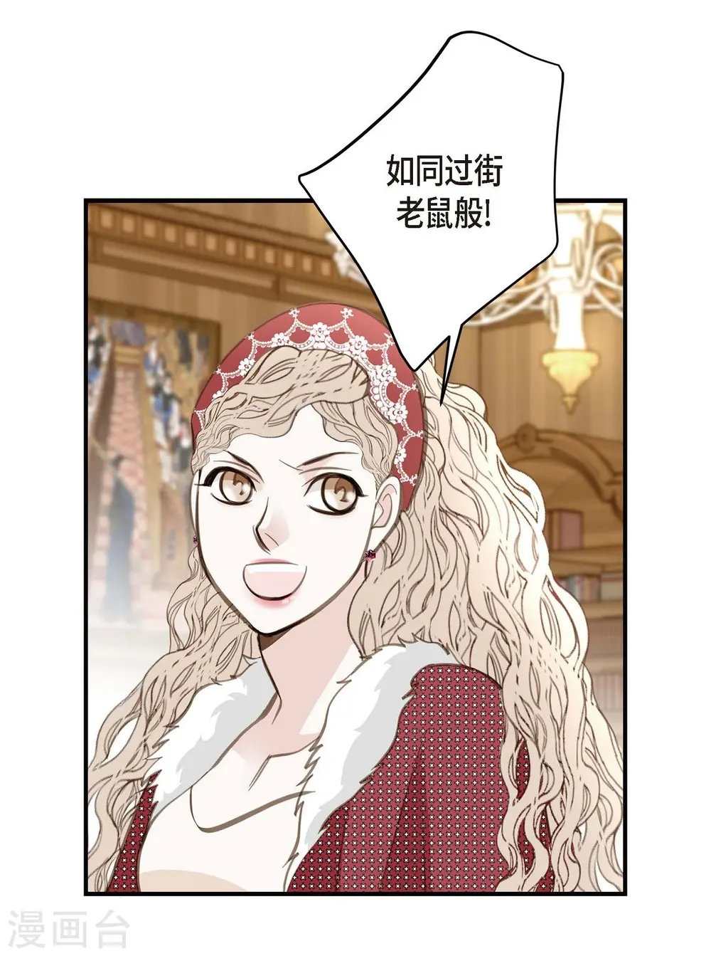 第5话 偷天换日 第47页