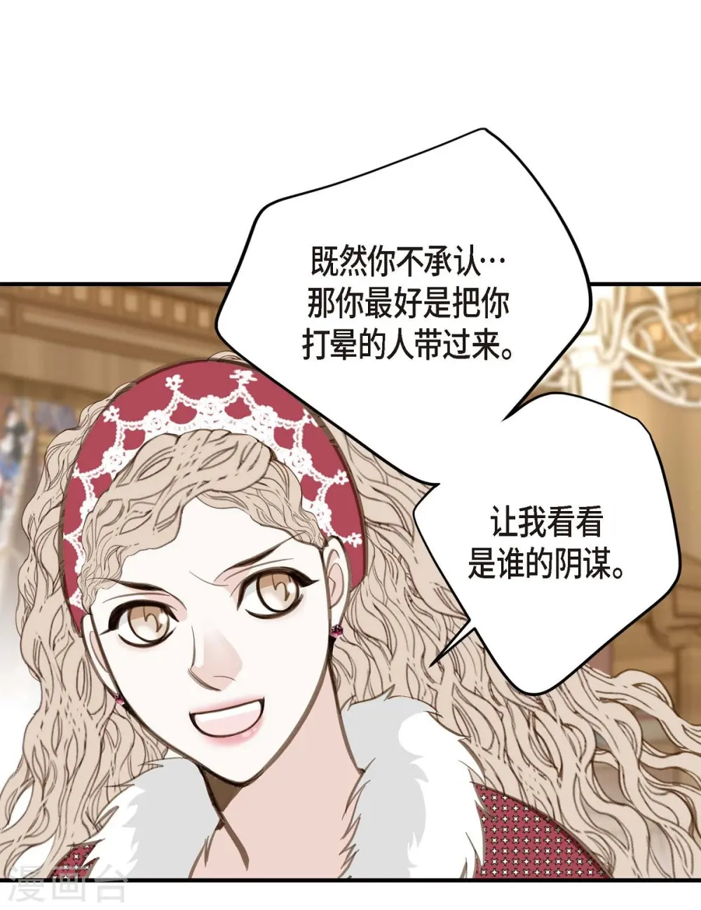 第5话 偷天换日 第49页