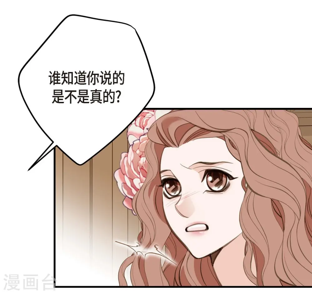 第5话 偷天换日 第50页