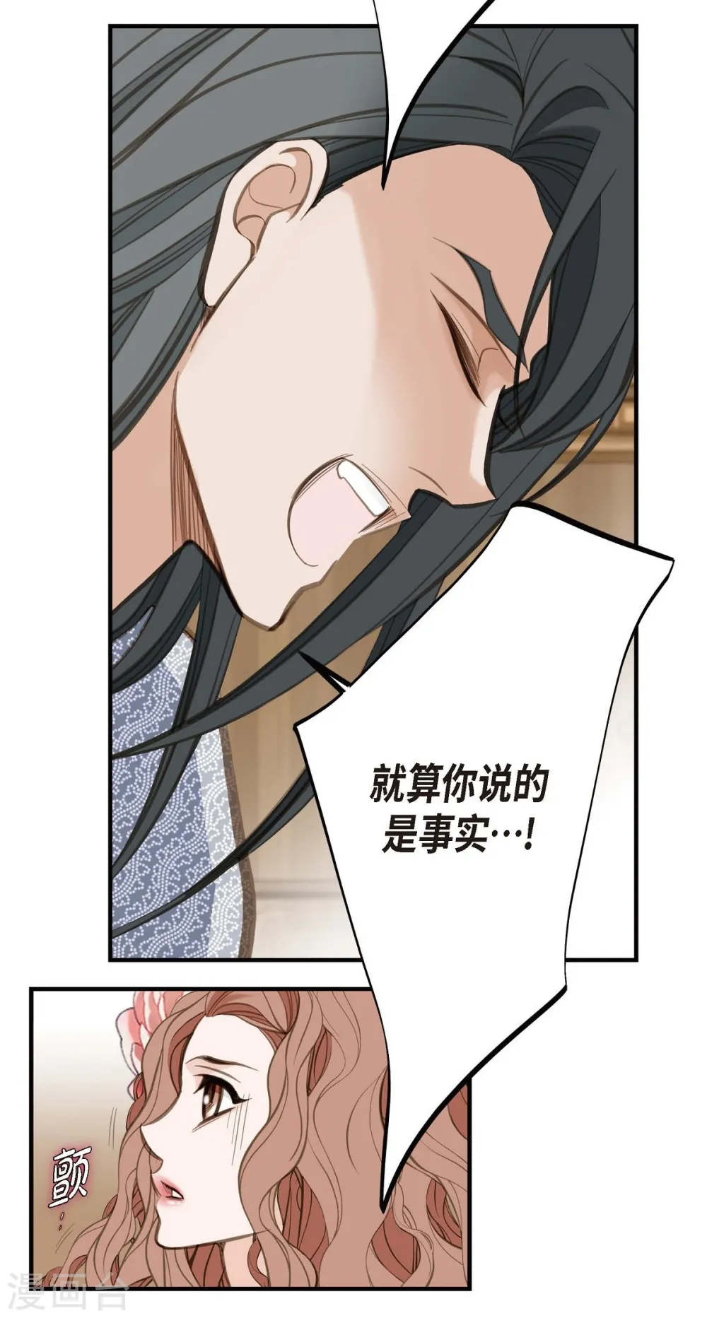 第5话 偷天换日 第52页