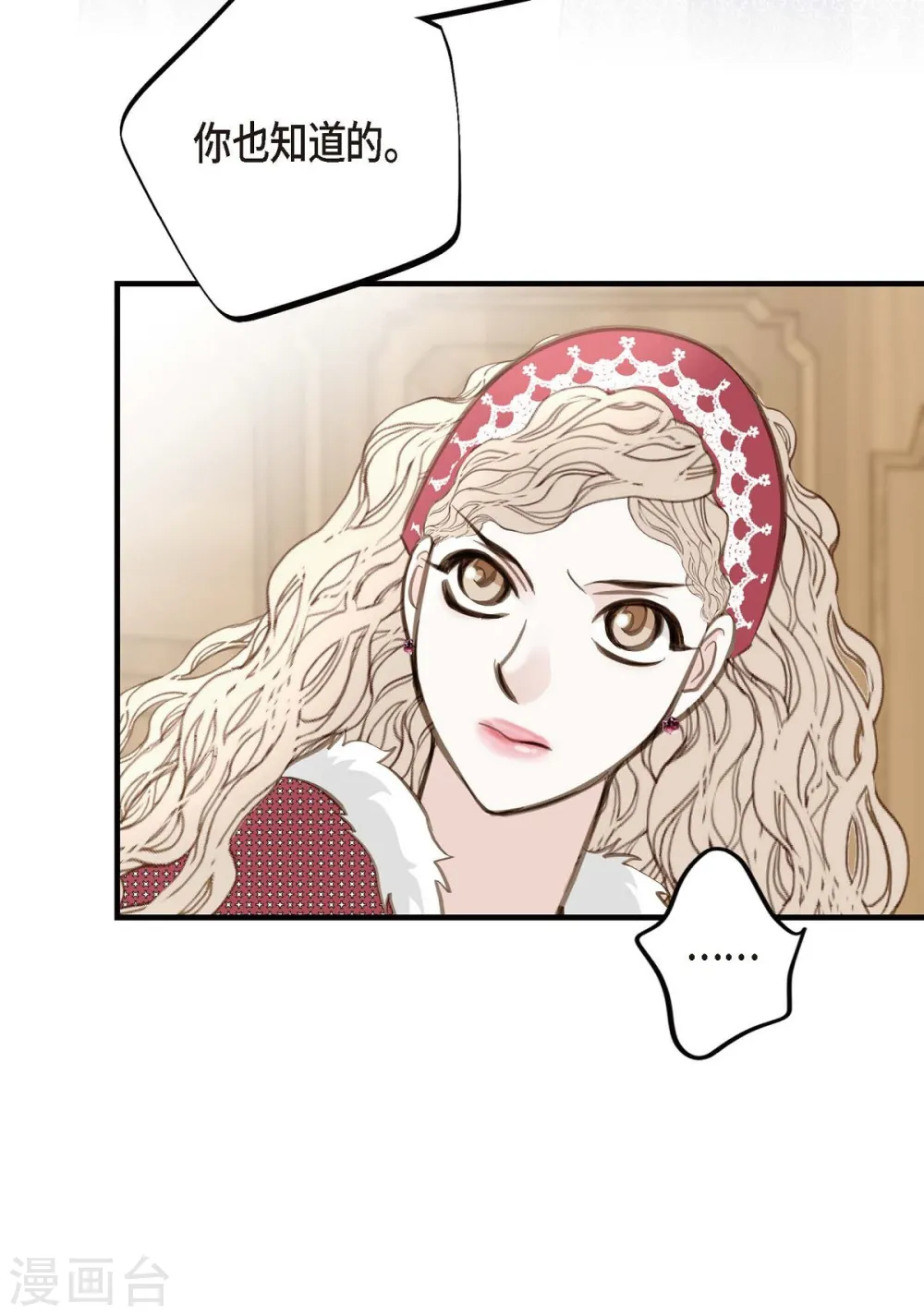 第5话 偷天换日 第54页