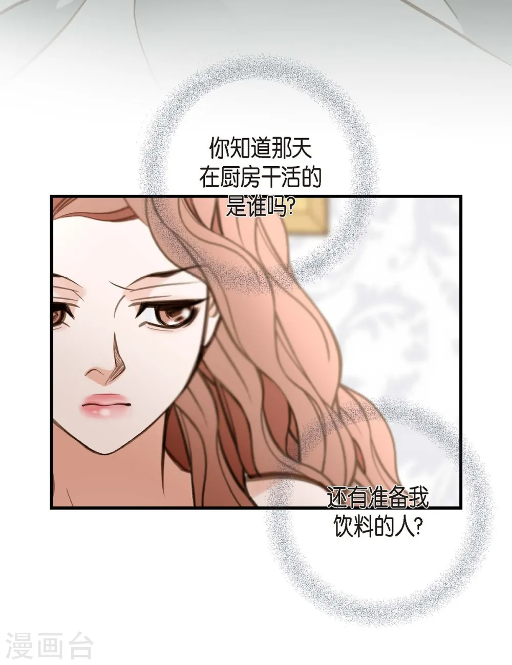 第5话 偷天换日 第57页