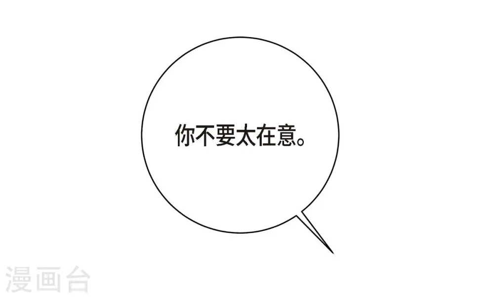 第5话 偷天换日 第58页