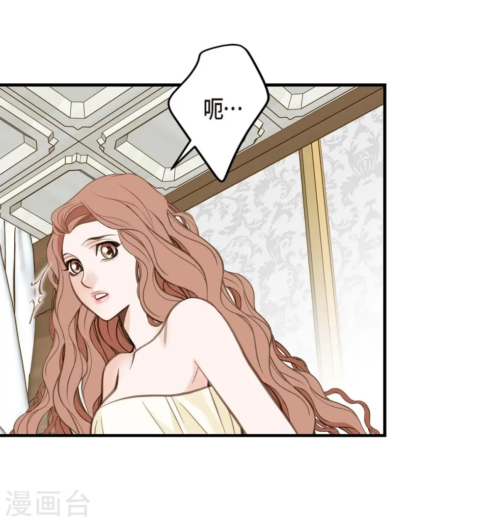 第5话 偷天换日 第59页