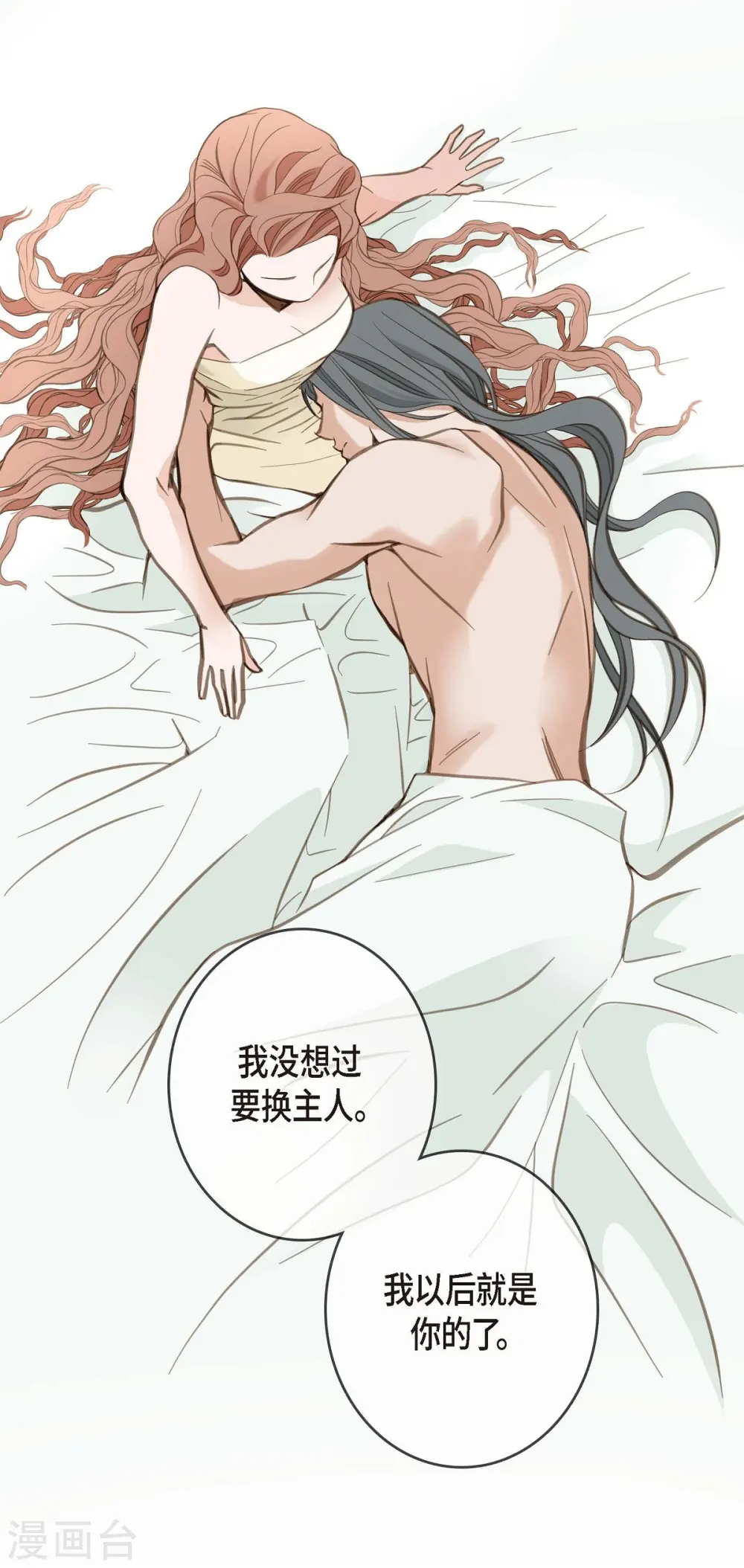 第5话 偷天换日 第63页