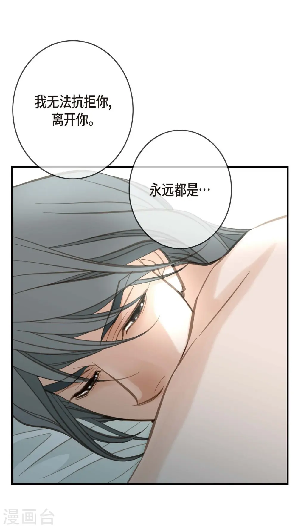 第5话 偷天换日 第64页