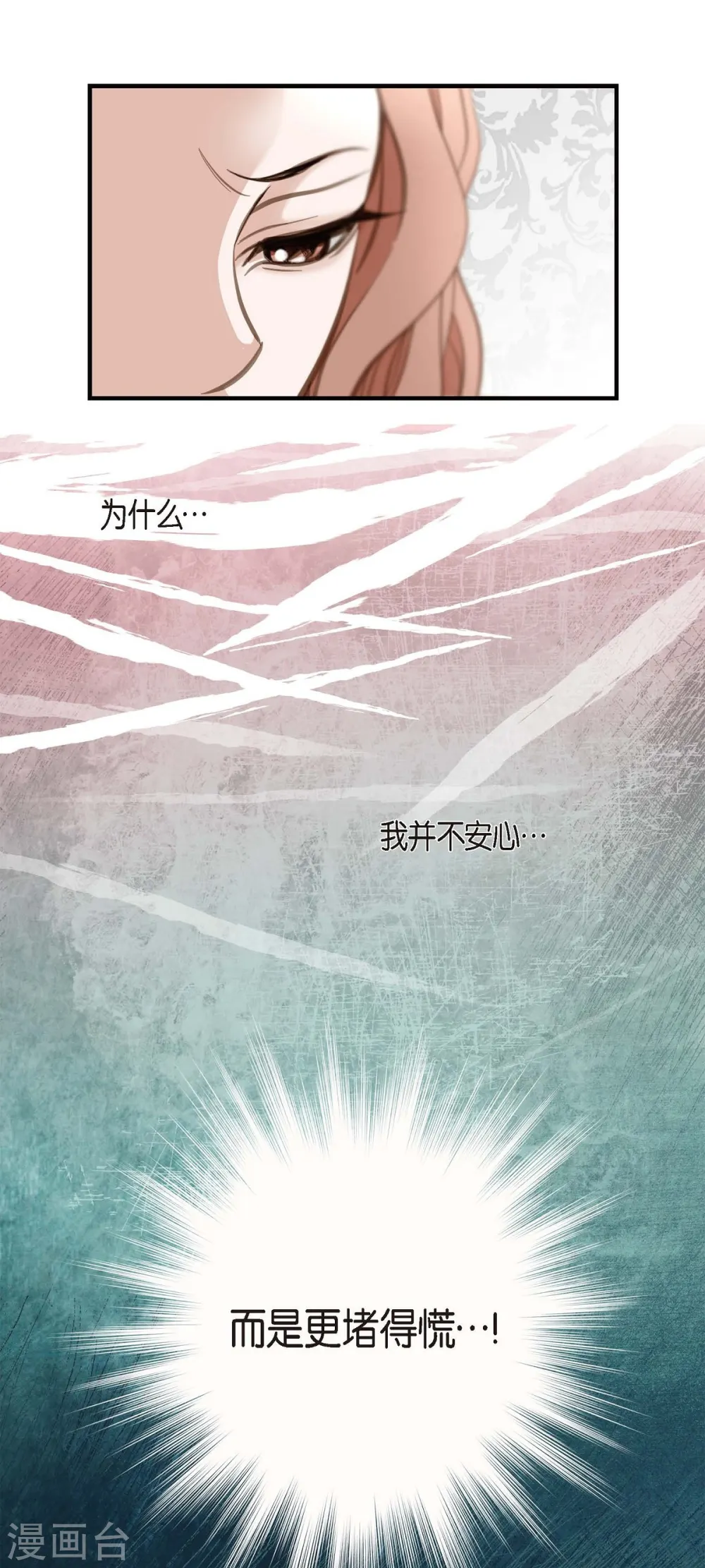 第5话 偷天换日 第66页