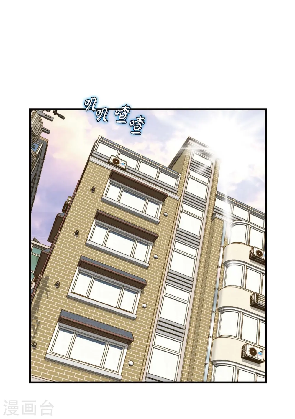 第5话 偷天换日 第69页