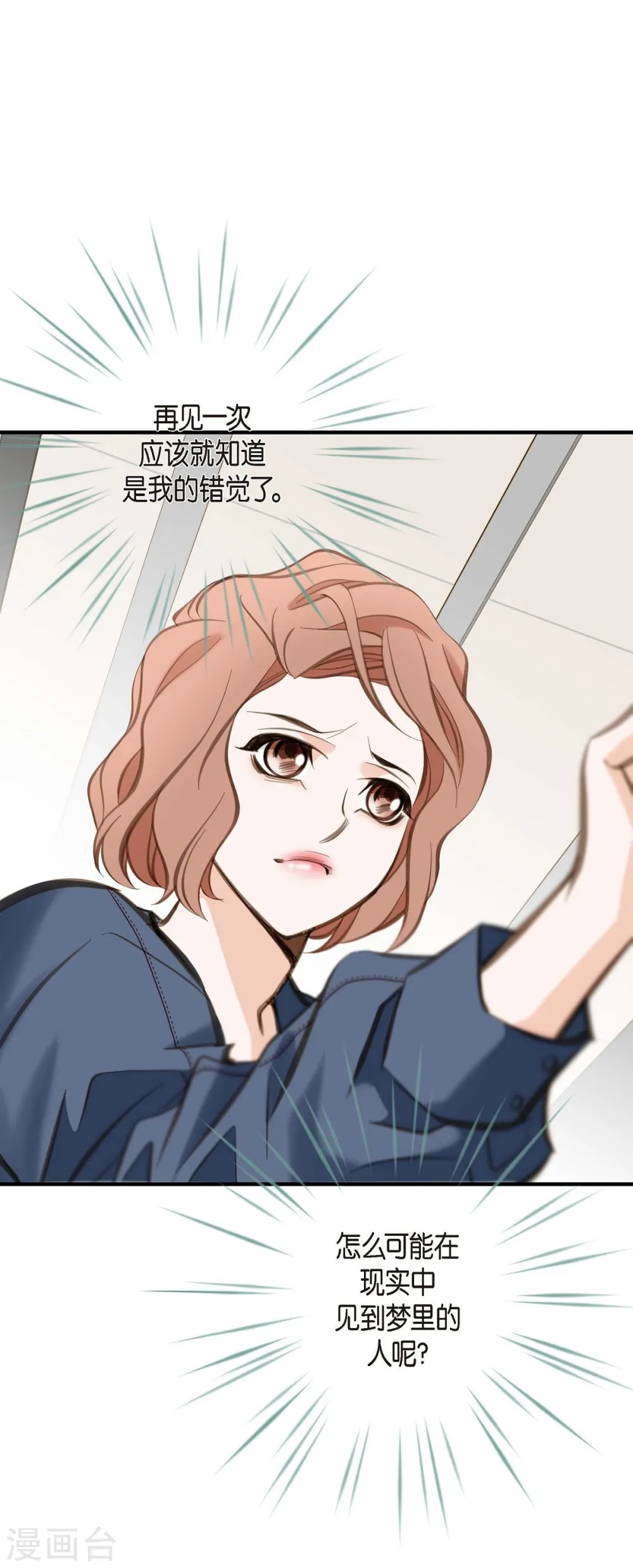 第4话 不舒服的感觉 第1页