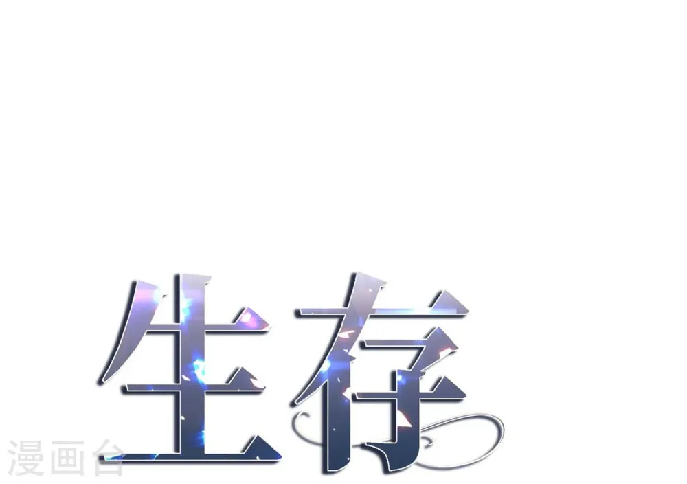 第4话 不舒服的感觉 第2页